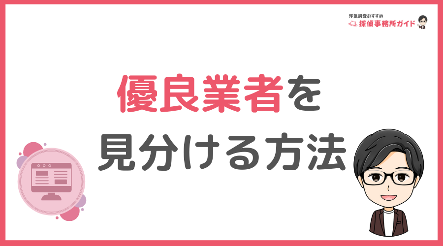 ここを見よう！「届出番号」と「Web標識」の確認方法