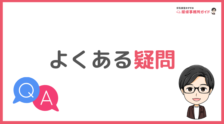 これって違法？よくある疑問Q&A