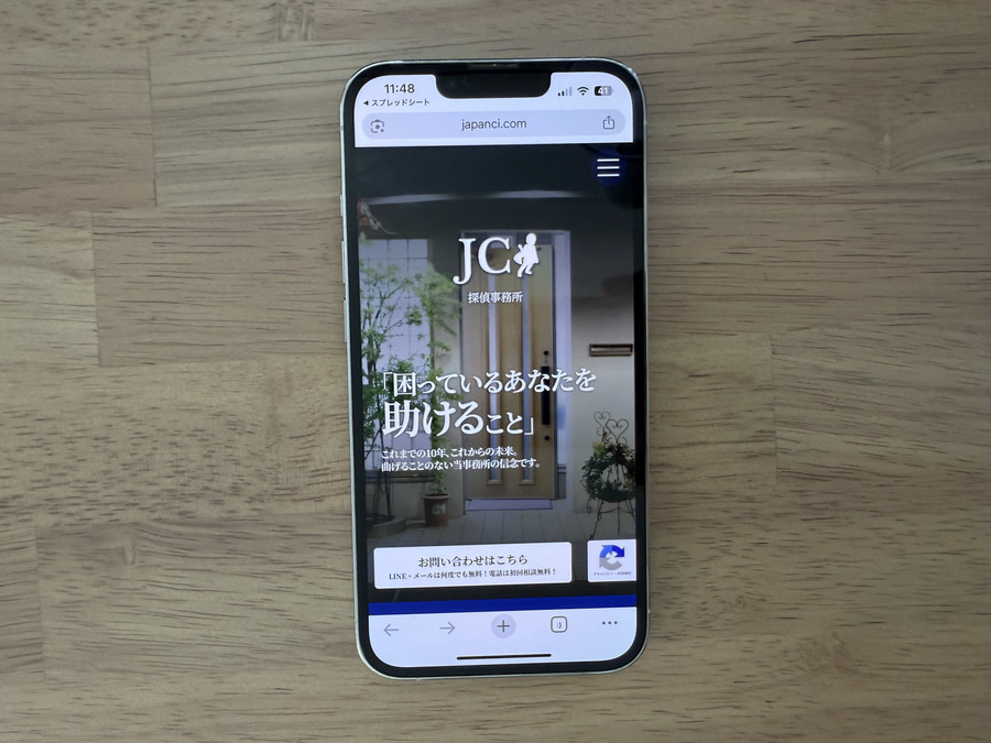 JCI探偵事務所の基本情報