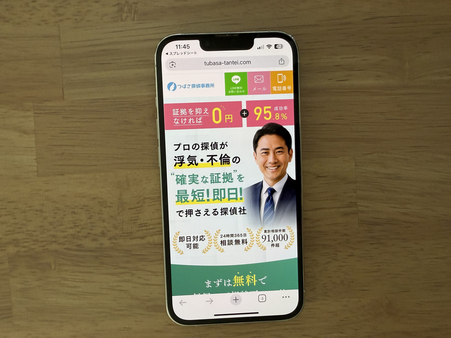 つばさ探偵事務所の基本情報