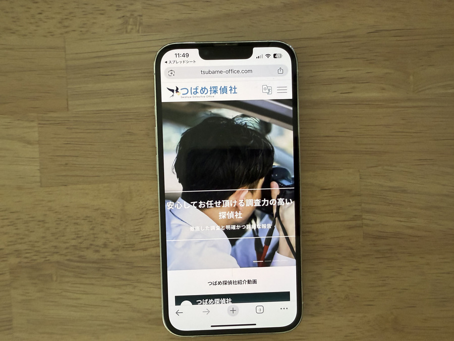 つばめ探偵社の基本情報