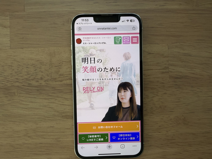 ミス・シャーロックいずみの基本情報