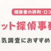 ラビット探偵事務所