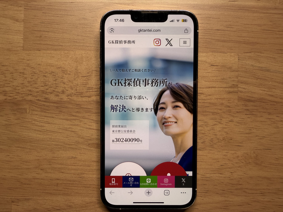 GK探偵事務所の概要