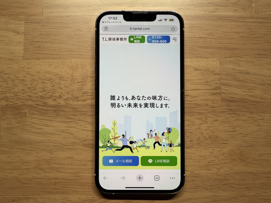 T.L探偵事務所の概要