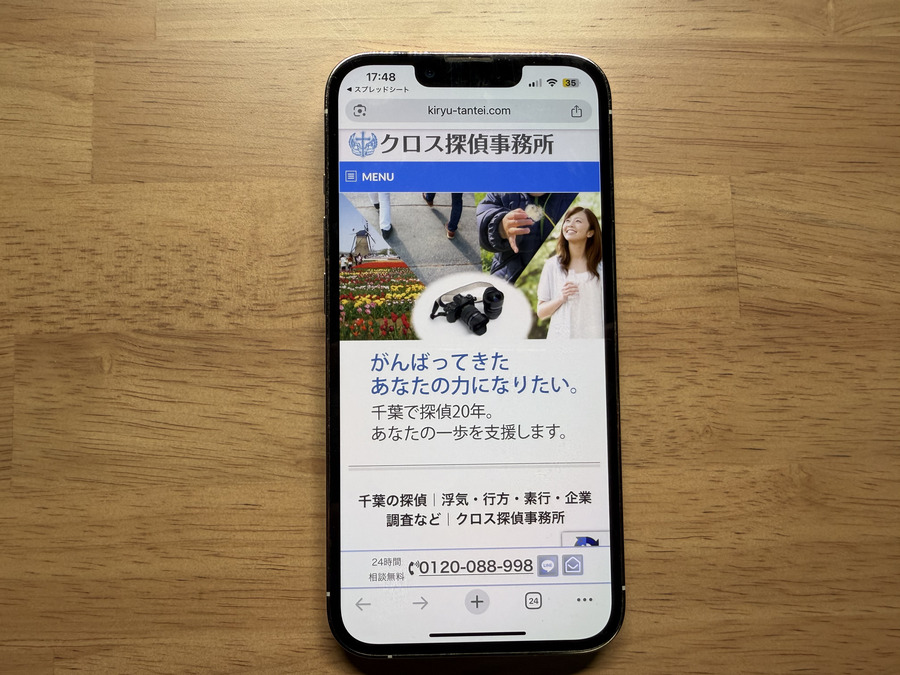 クロス探偵事務所の概要