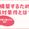 浮気後に再構築するための絶対条件とは？ 法的効力を持つ誓約書の書き方も紹介